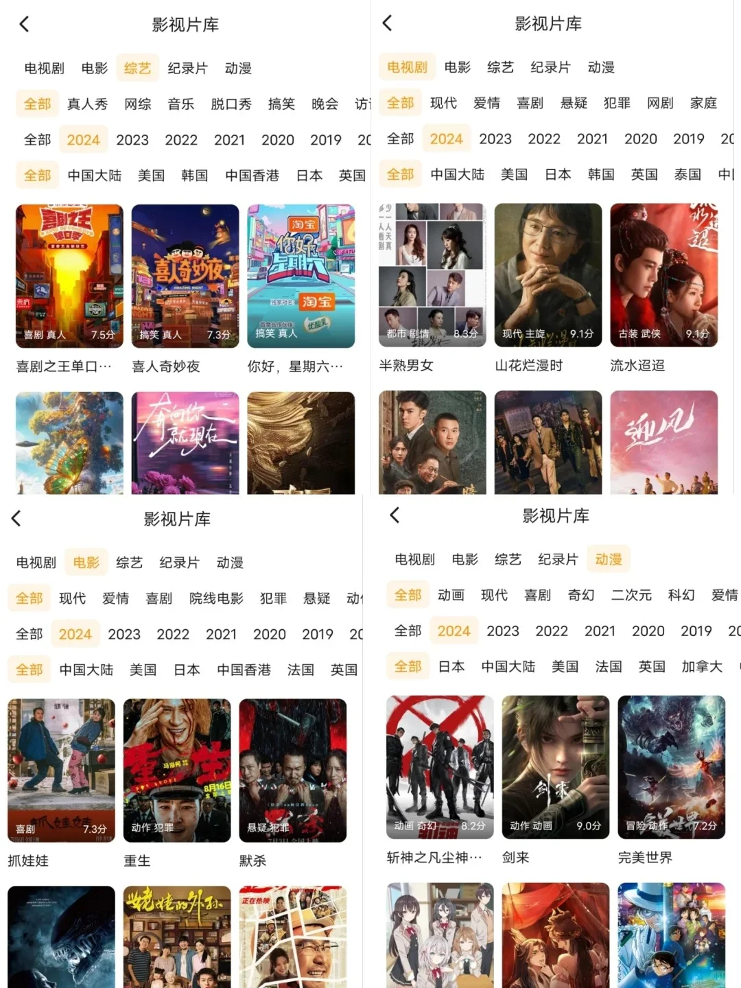 【看剧app】高清无广无需会员