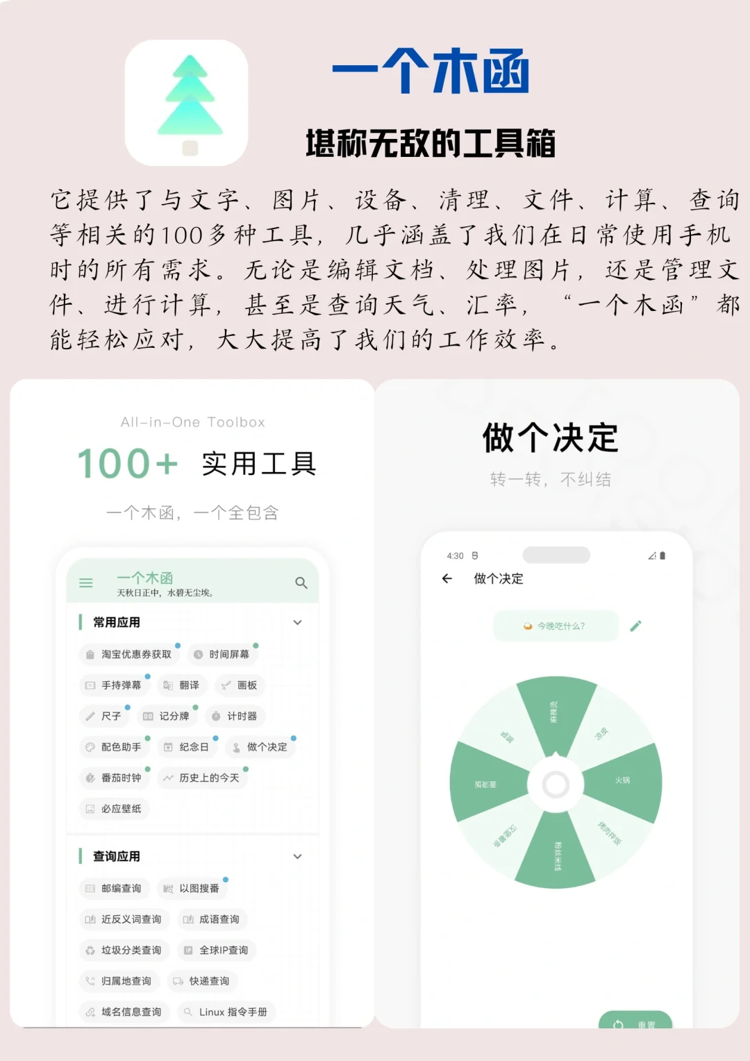 小众又实用的app推荐第三弹！默默点赞系列