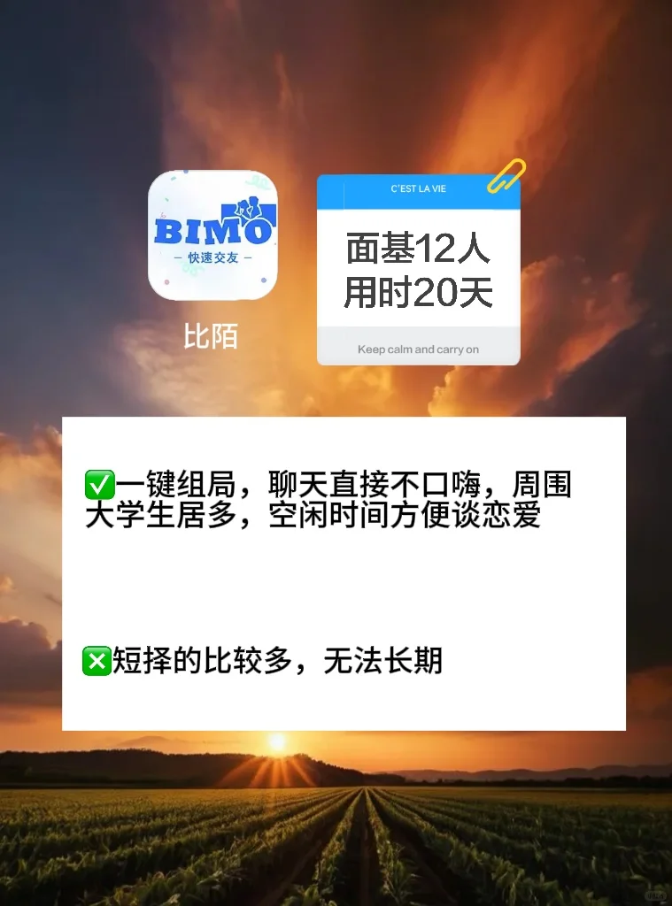 少走弯路，个人使用的几款社交软件感受分享