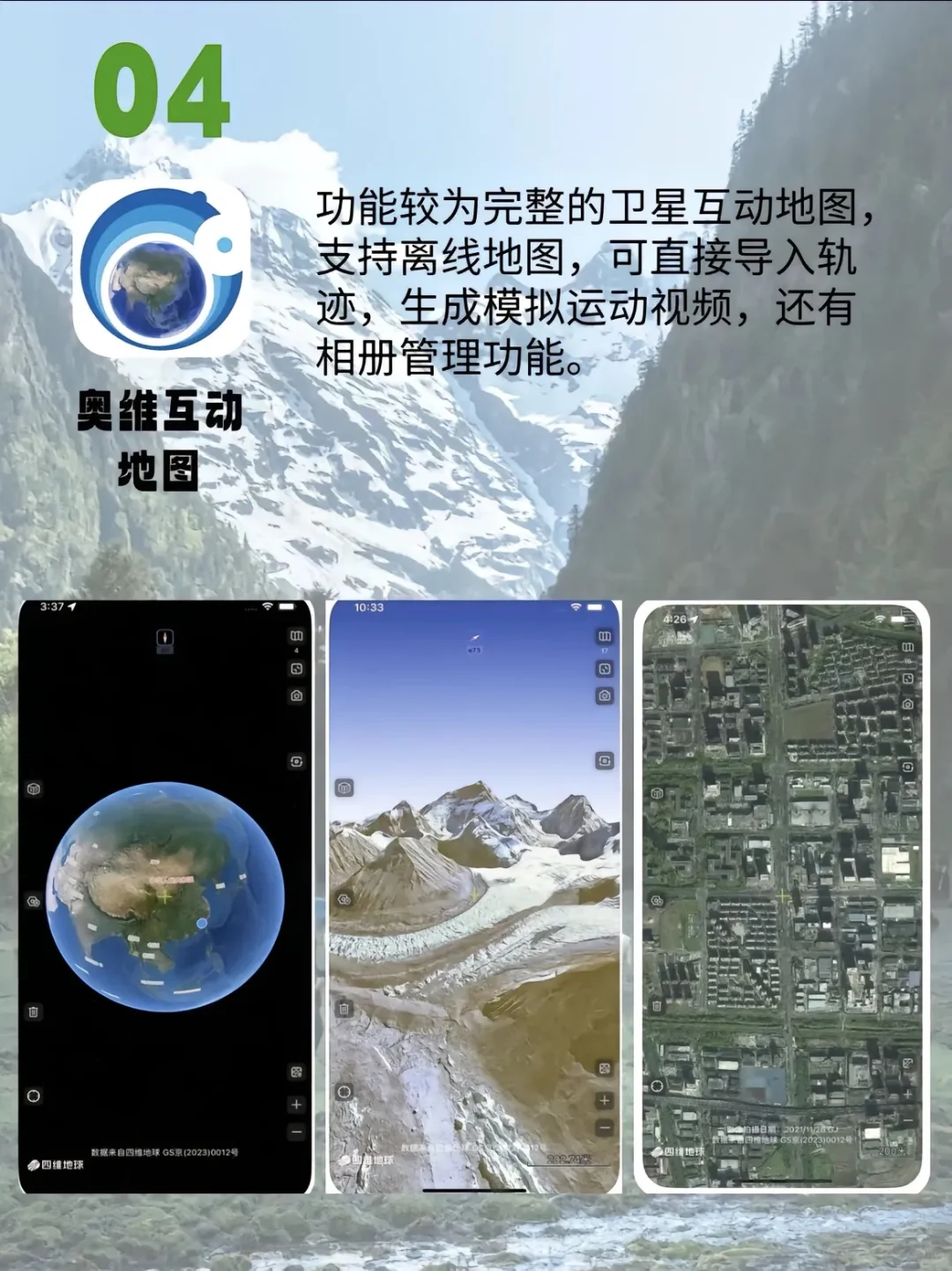 12款户外登山徒步常用APP | 小白建议收藏❗❗