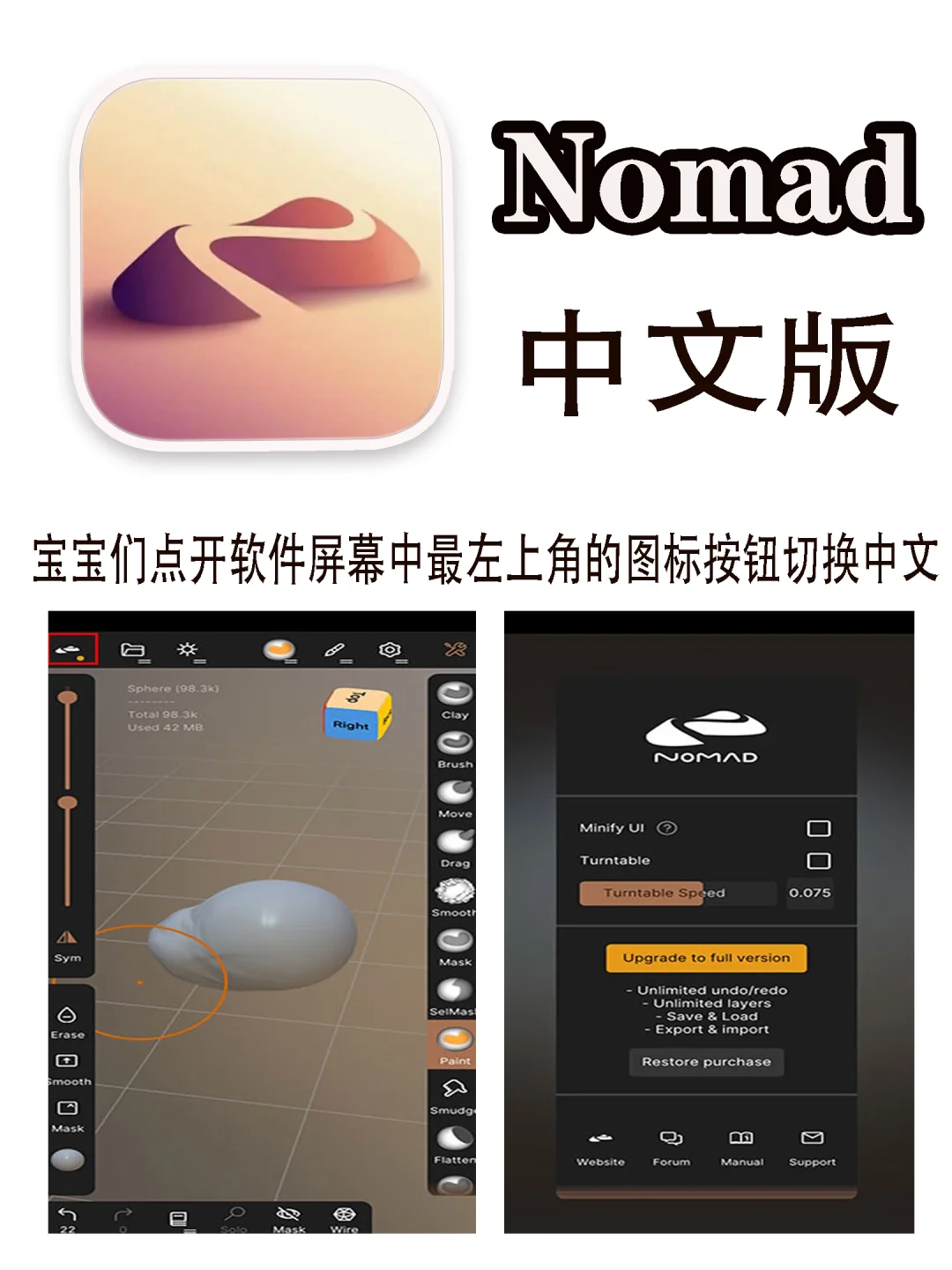 手机🈶了nomad随时随地都可以建模啦