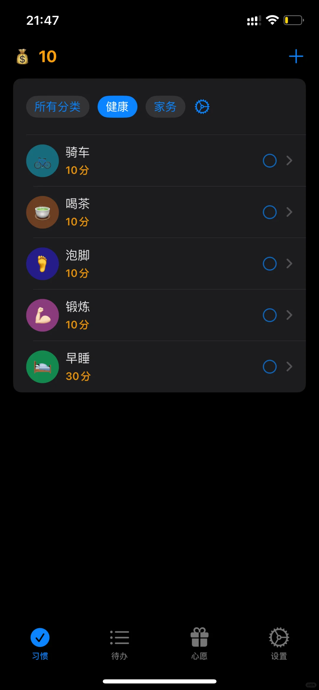 终于让我找到了打卡积分奖励app