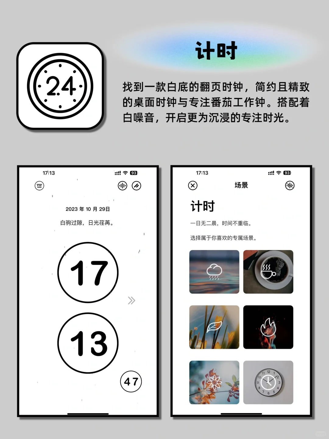 好看还实用的小众神仙宝藏APP