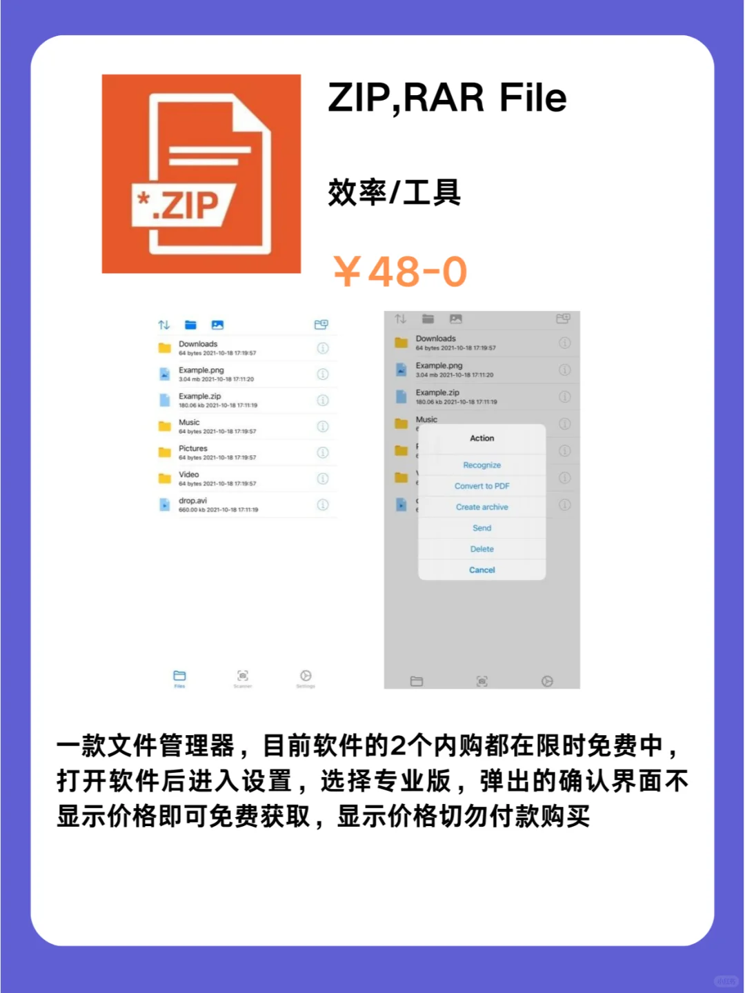 🔥iOS狠狠码住❗1013限免App大放送🎉