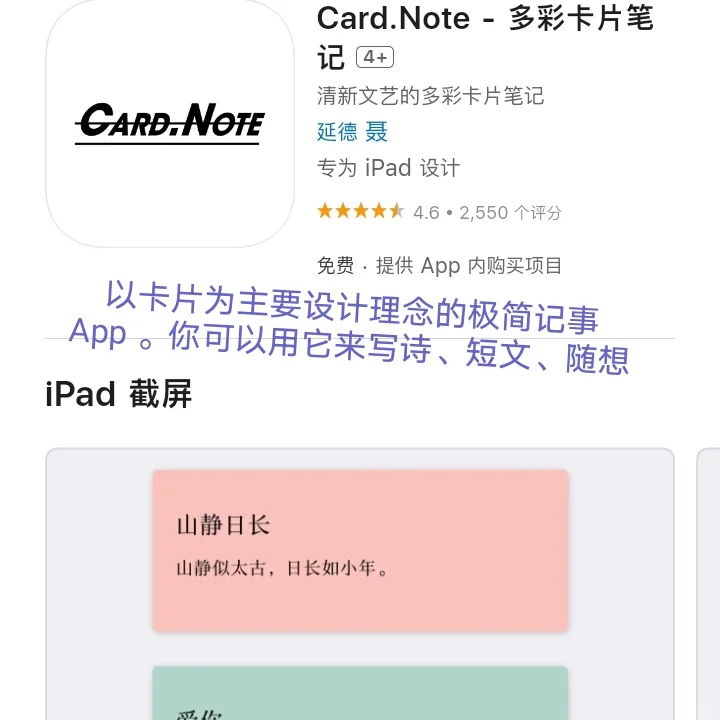 iOS每日限免app推荐✅10月13日