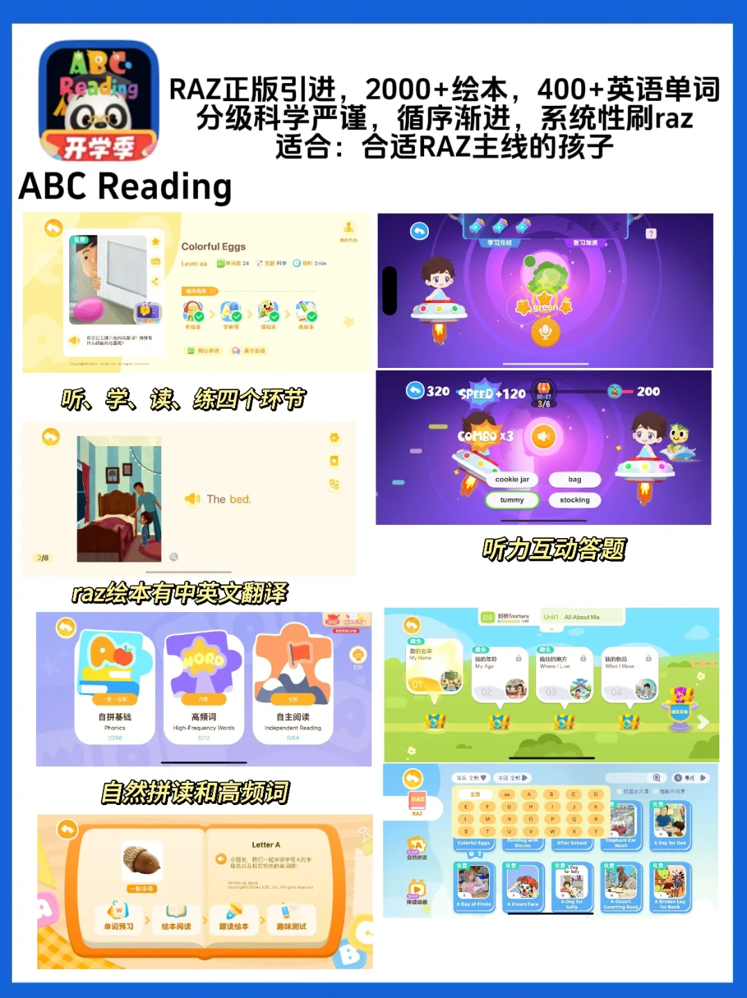 分享9款‖从幼儿园-小学可以用的英语学习APP