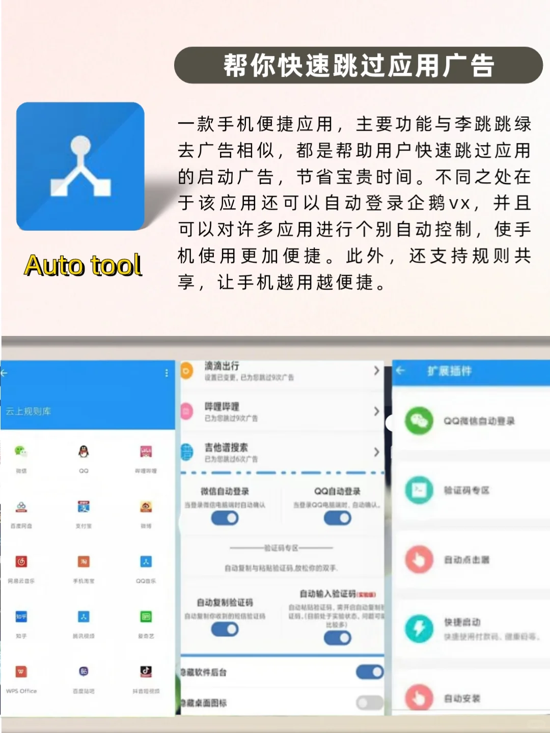 打死也不删‼️六款堪称神器的黑科技app