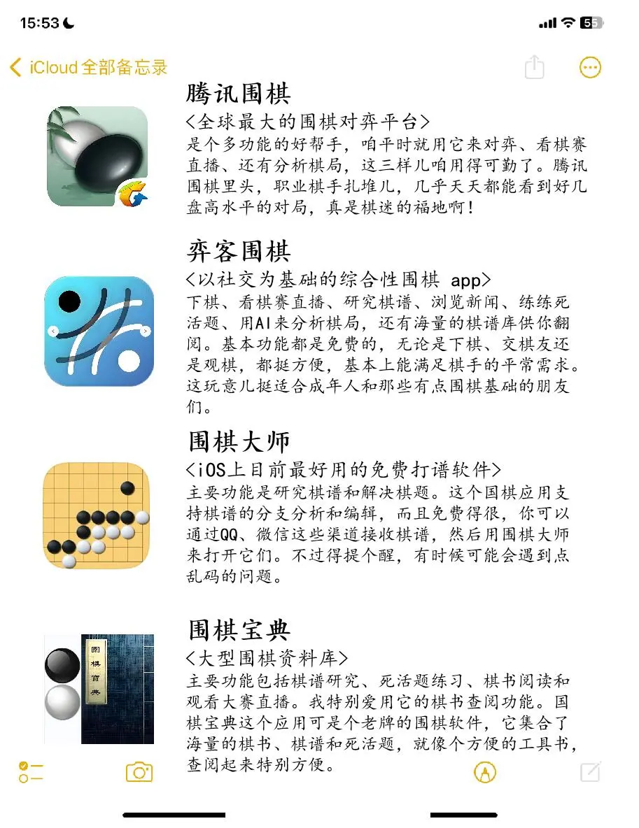 好用的围棋app推荐