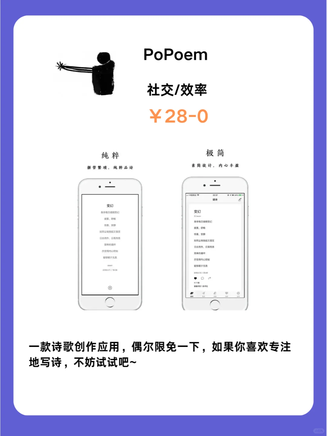 🔥iOS狠狠码住❗1013限免App大放送🎉