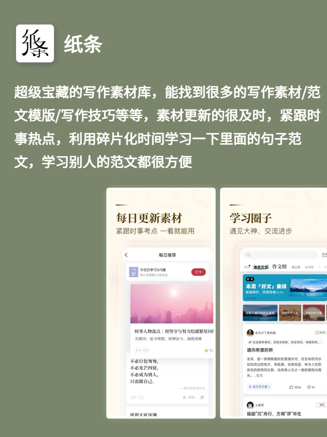 8个文案素材APP，分分钟拯救枯竭的灵感📝