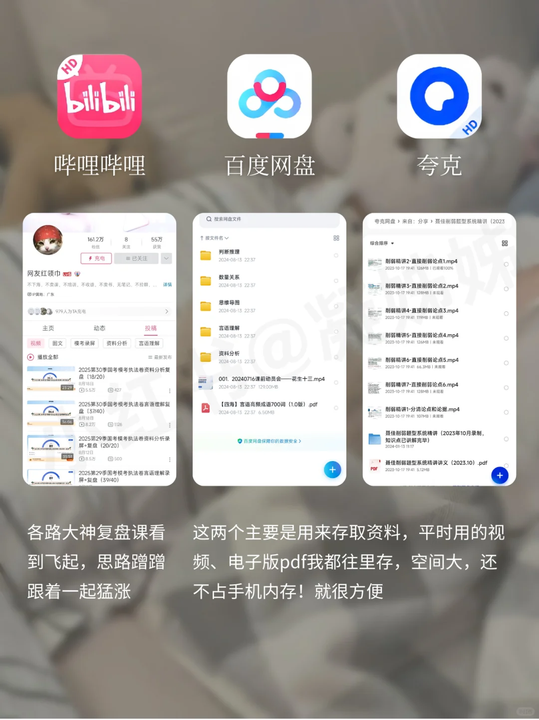 考公考编必备app，陪伴整整两年助我上了岸