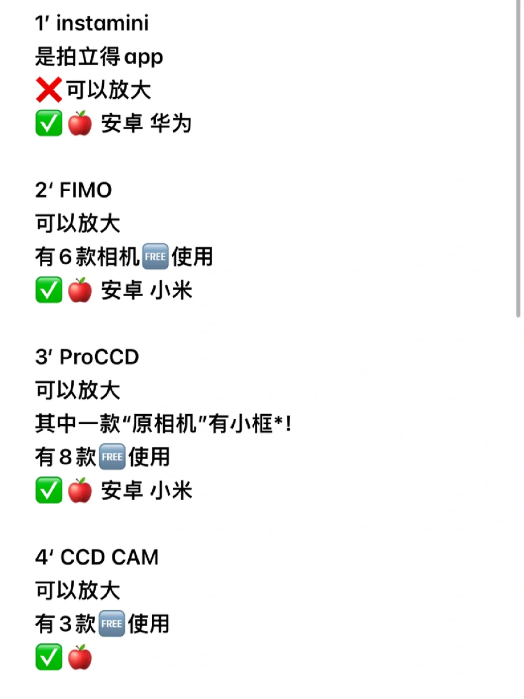 🍎+安卓+华为可用ccd 软件推荐