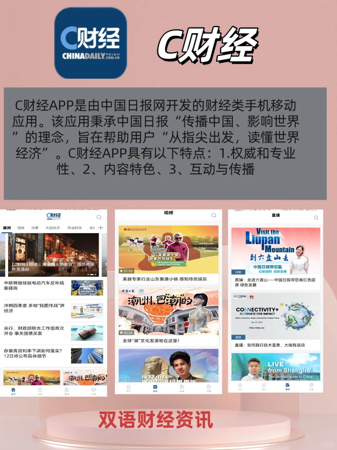 网络时代下自我修养，新闻报道全知道app