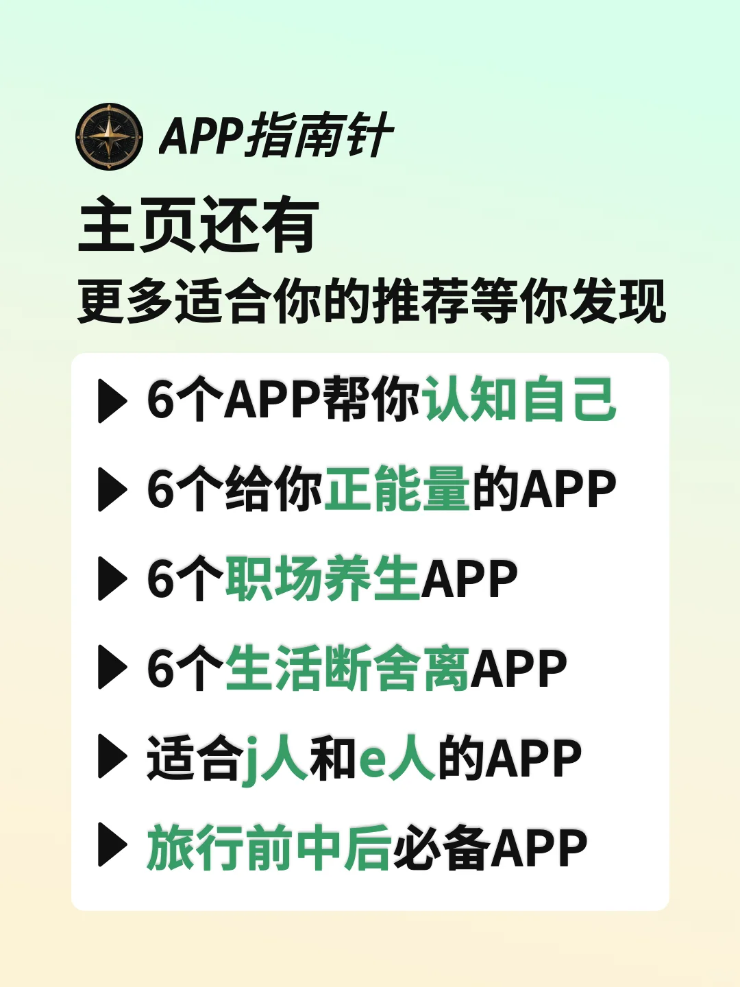 6 个 APP 让你睡个好觉（职场人系列）