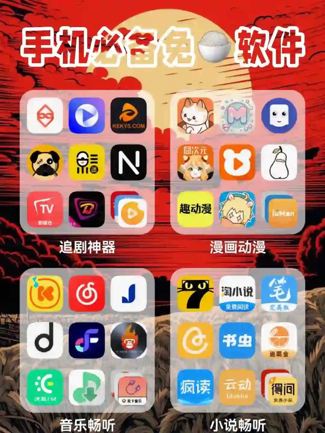 值得拥有的宝藏APP！打si不卸载！实用满分💯