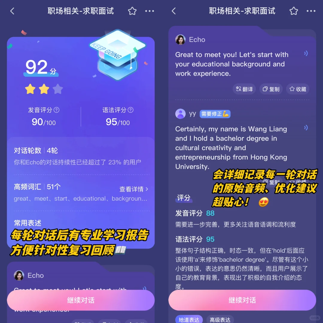 太好用了吧❗️后悔没早发现这个口语练习软件