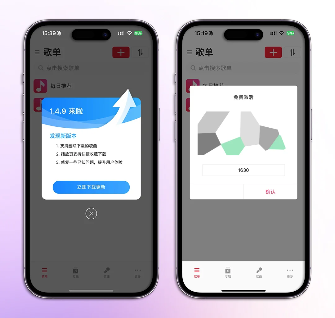 iOS免费听歌神器！纯净无内购无广！