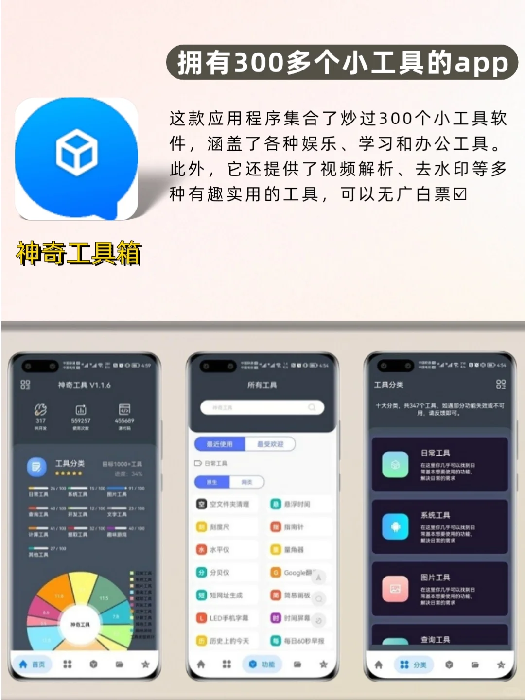 打死也不删‼️六款堪称神器的黑科技app