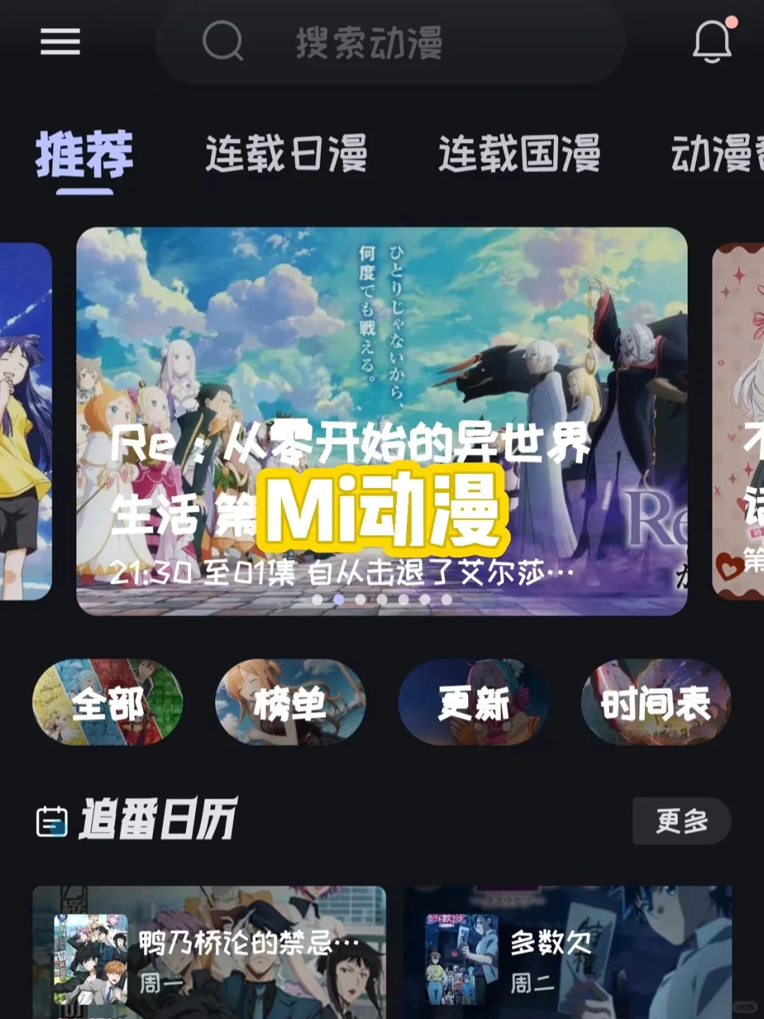 20款追番软件，纯净无广，看动漫真方便！！