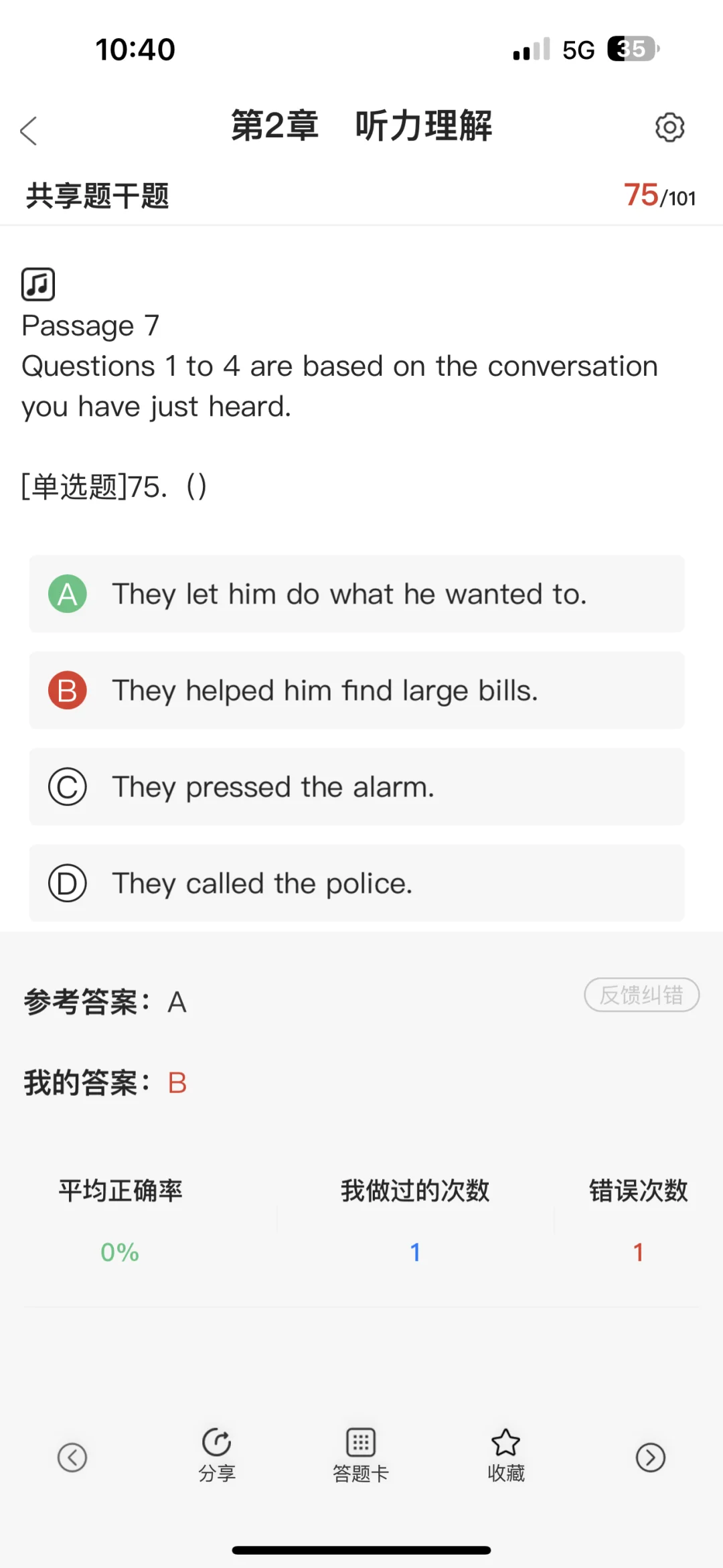 英语四级✅锁死这个APP