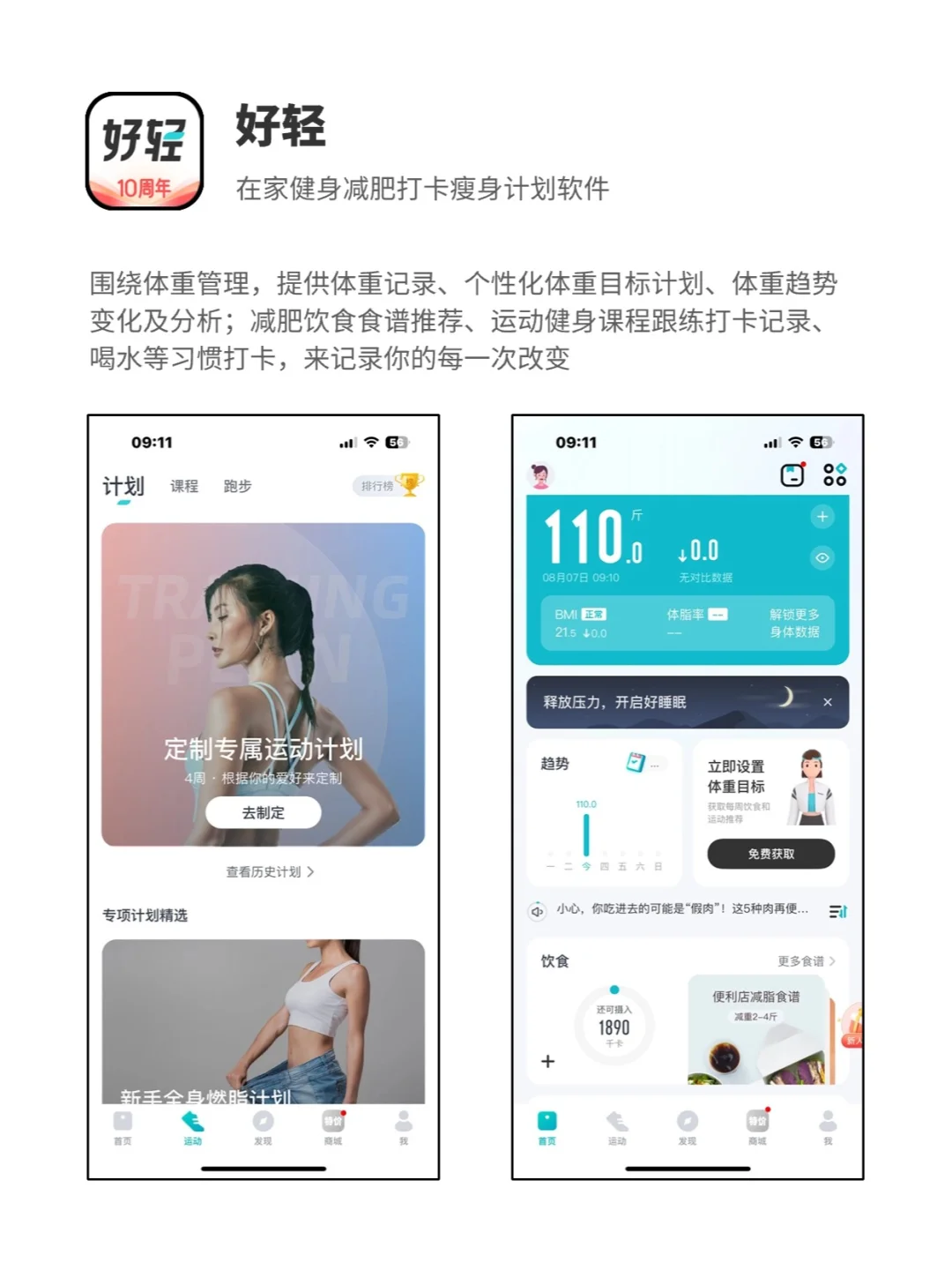 6个让你掌控生活的app，总会用得到❗️❗️