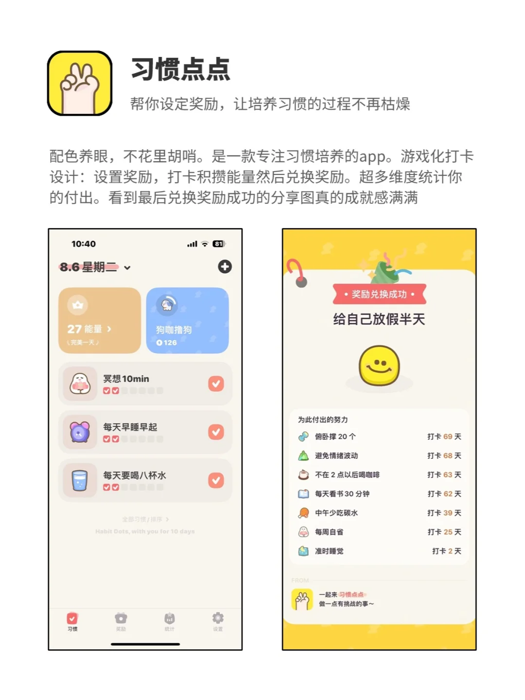 6个让你掌控生活的app，总会用得到❗️❗️