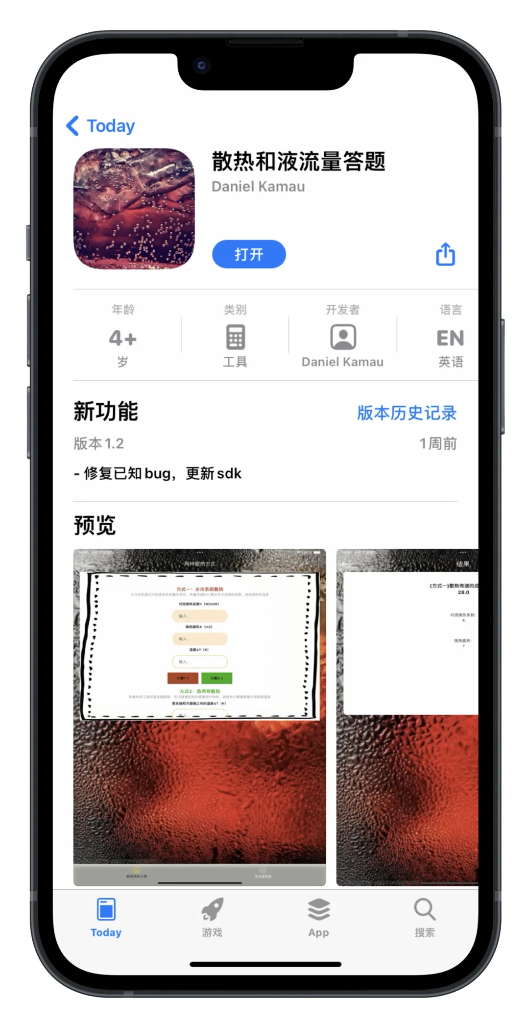 iOS伪装追剧