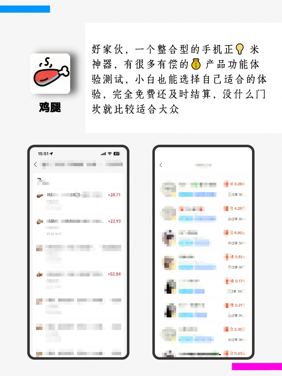 周末无聊不用怕！分享8个有趣的宝藏APP