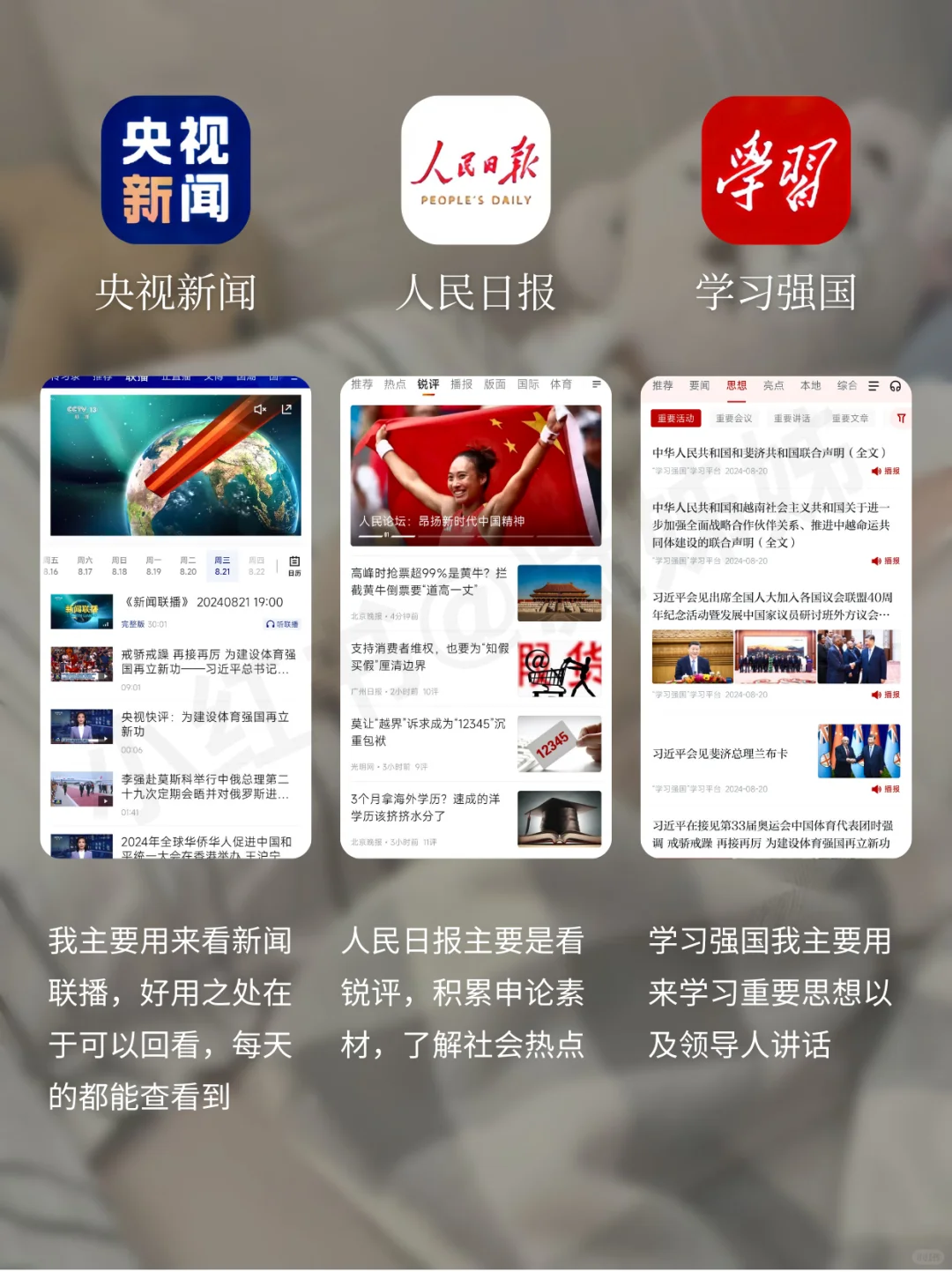 考公考编必备app，陪伴整整两年助我上了岸