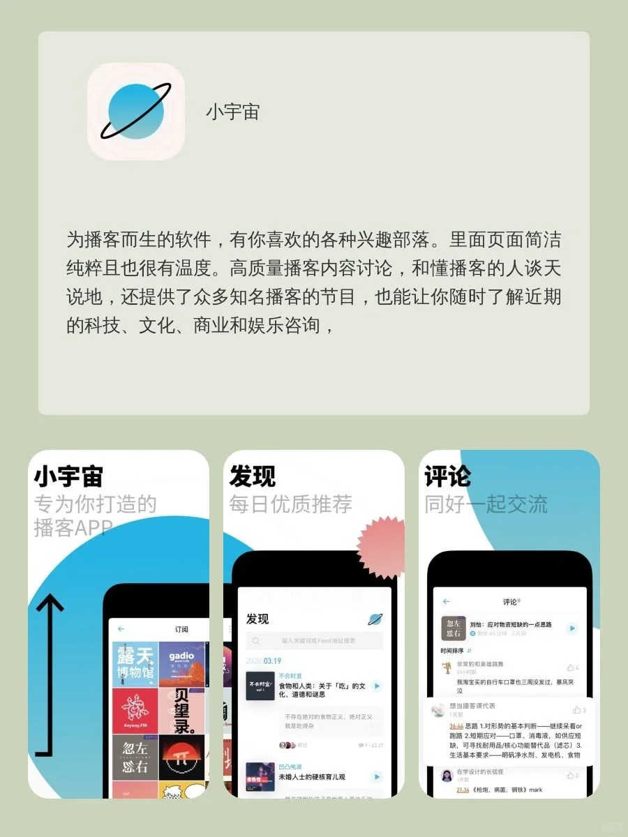 小众实用APP