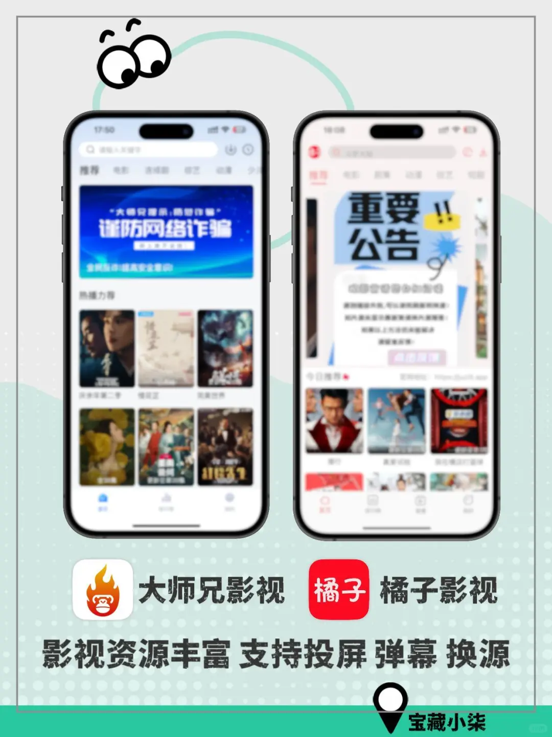 吹爆🔥5个免费影视APP 让你实现追剧自由！