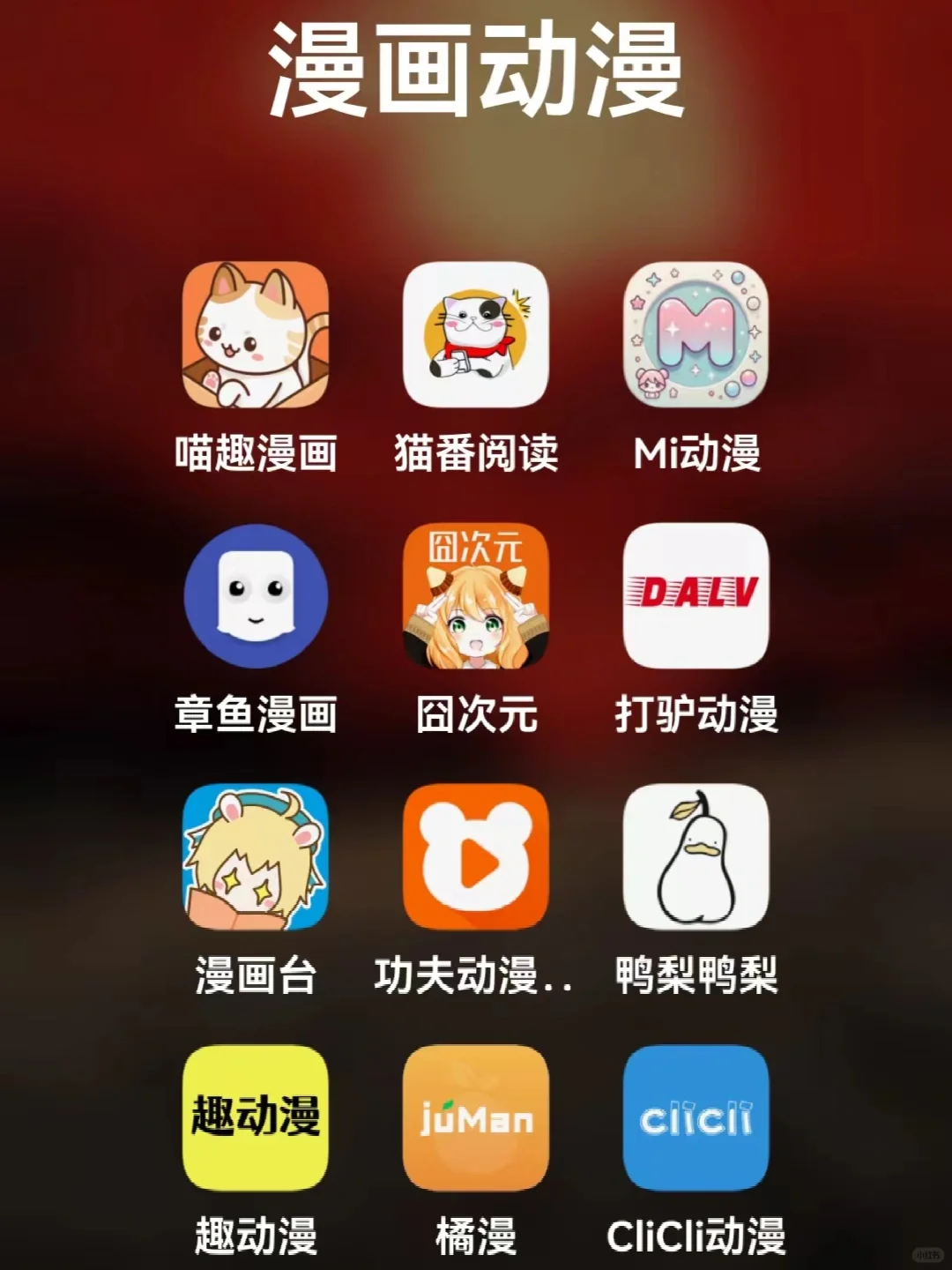 值得拥有的宝藏APP！打si不卸载！实用满分💯