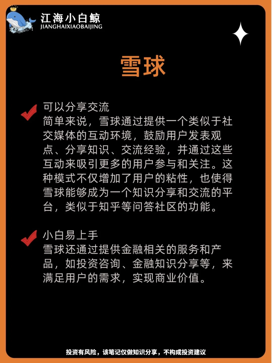 必备金融软件精选推荐