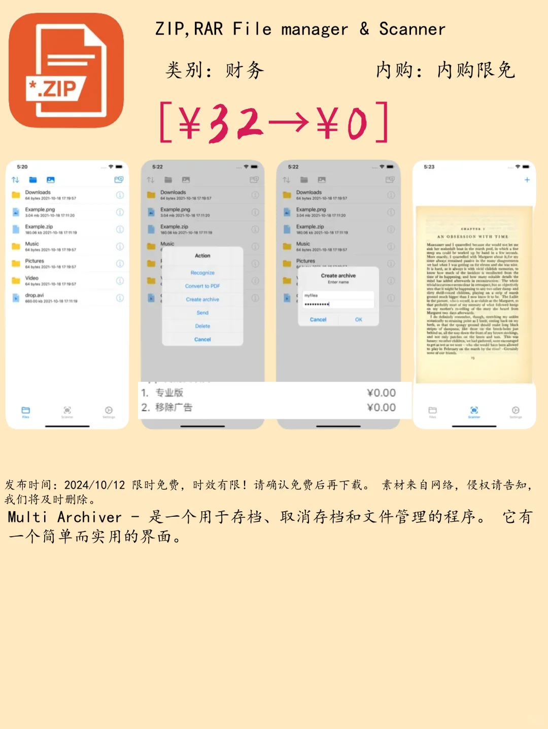 10.12 iOS限免：照片管理与实用工具应用集