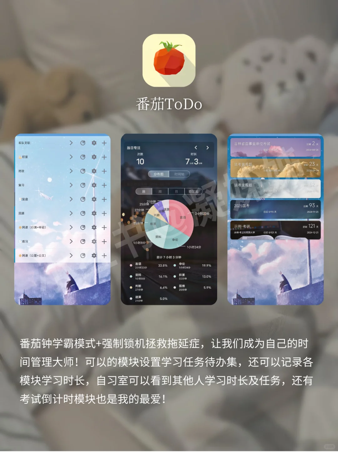 考公考编必备app，陪伴整整两年助我上了岸