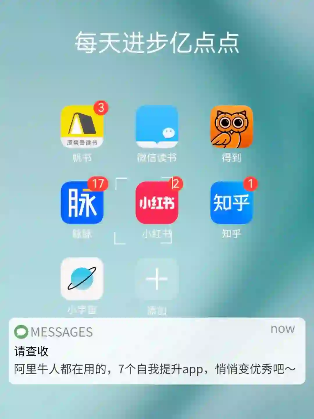 无痛打破信息差，阿里牛人都爱用这7个APP