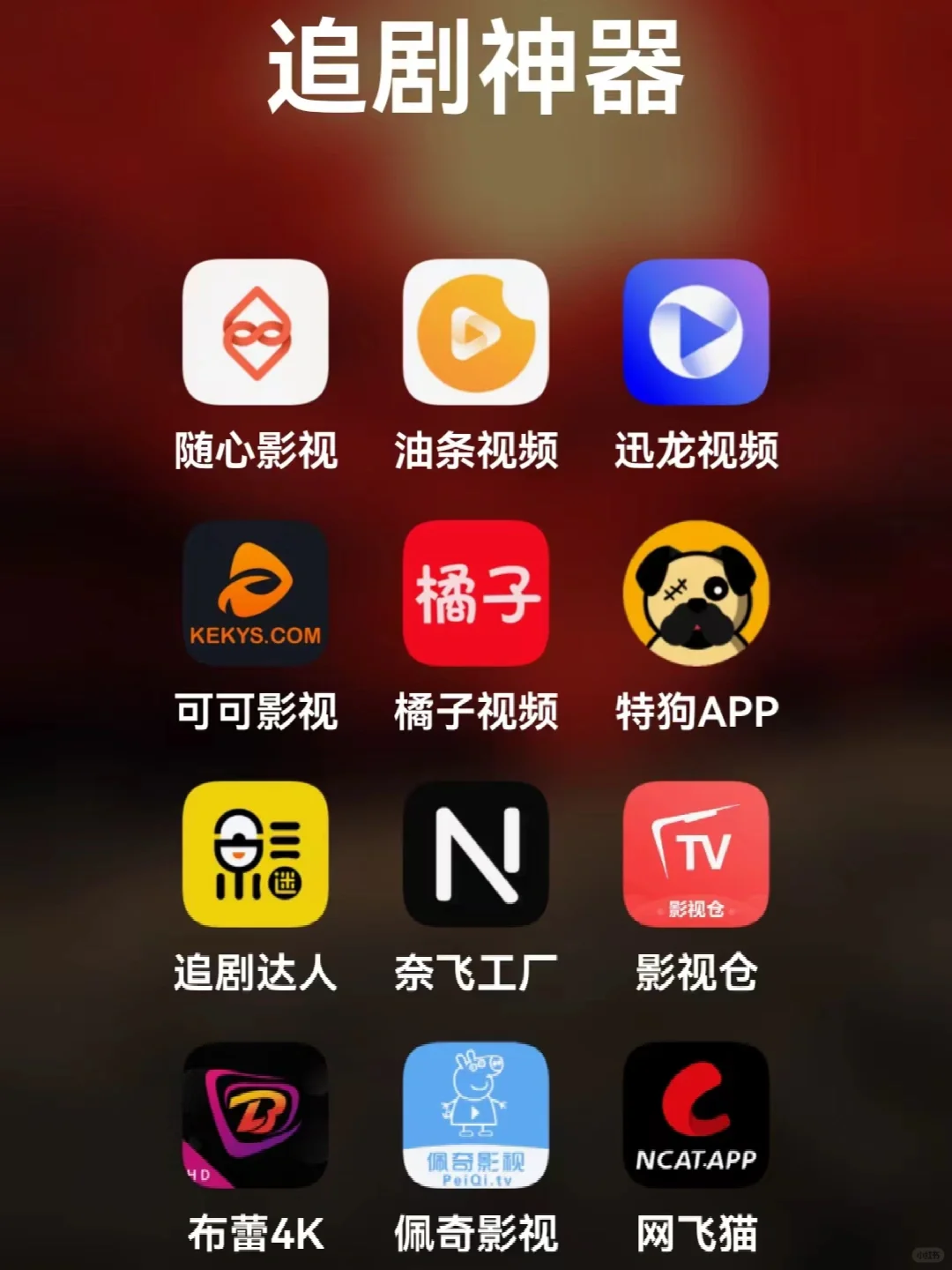 值得拥有的宝藏APP！打si不卸载！实用满分💯