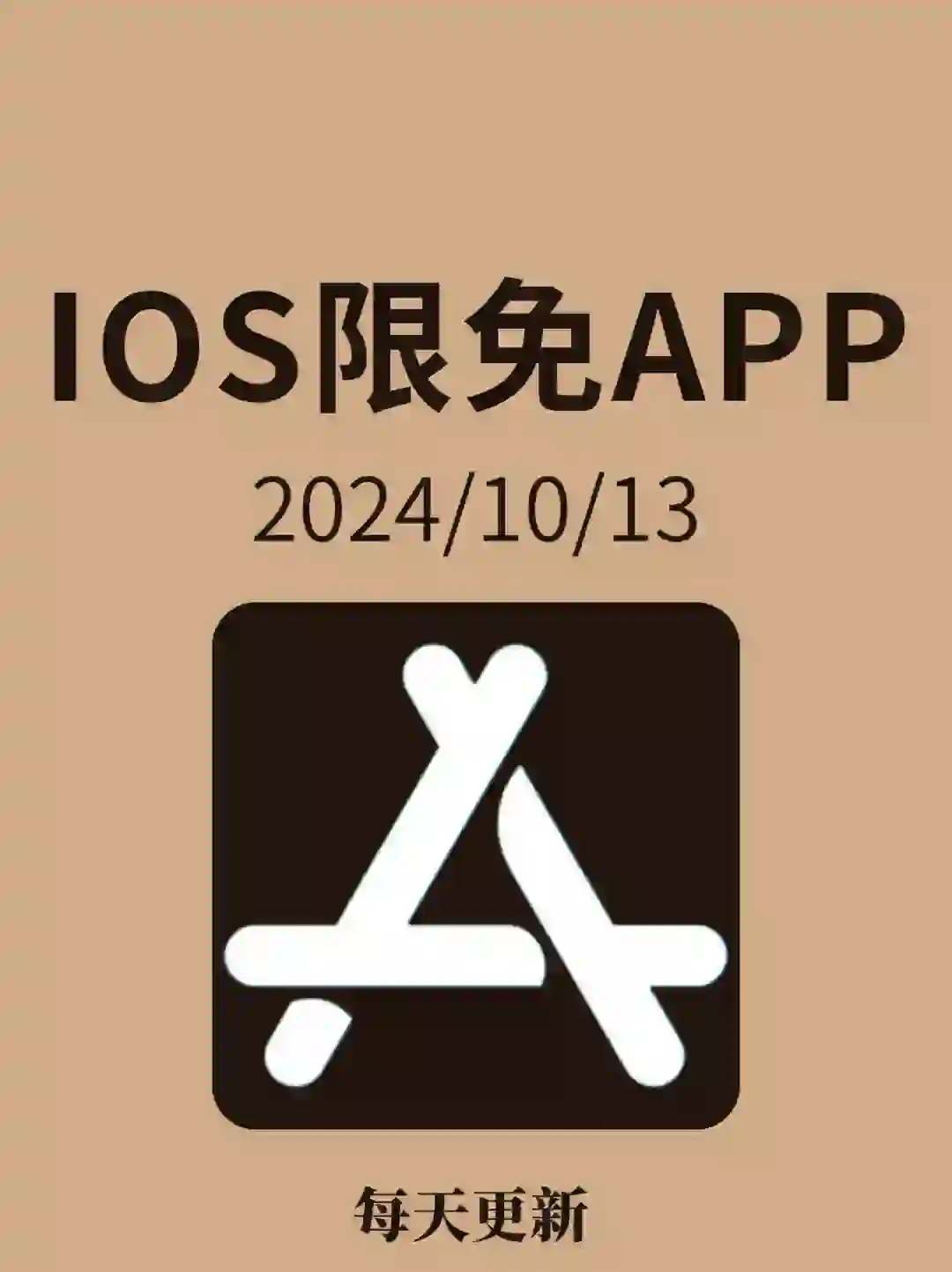 iOS每日限免app推荐✅10月13日