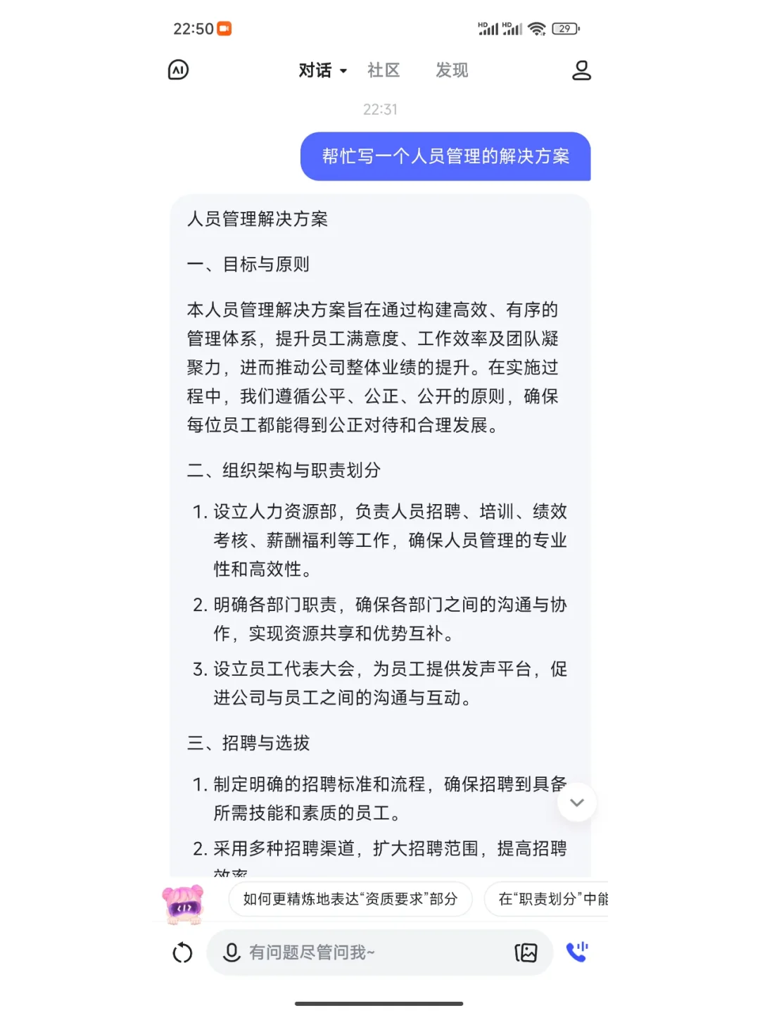 谁敢说文心一言不好用？那是你不会用！