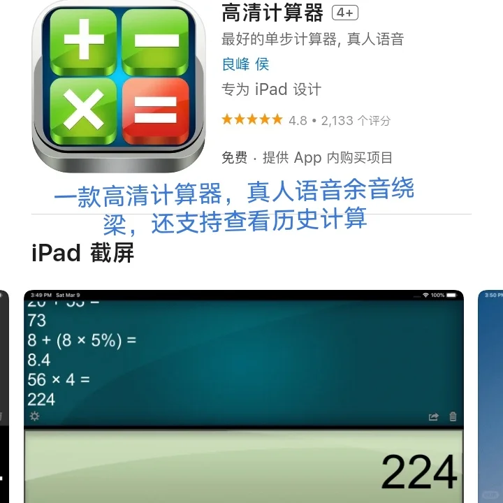 iOS每日限免app推荐✅10月13日