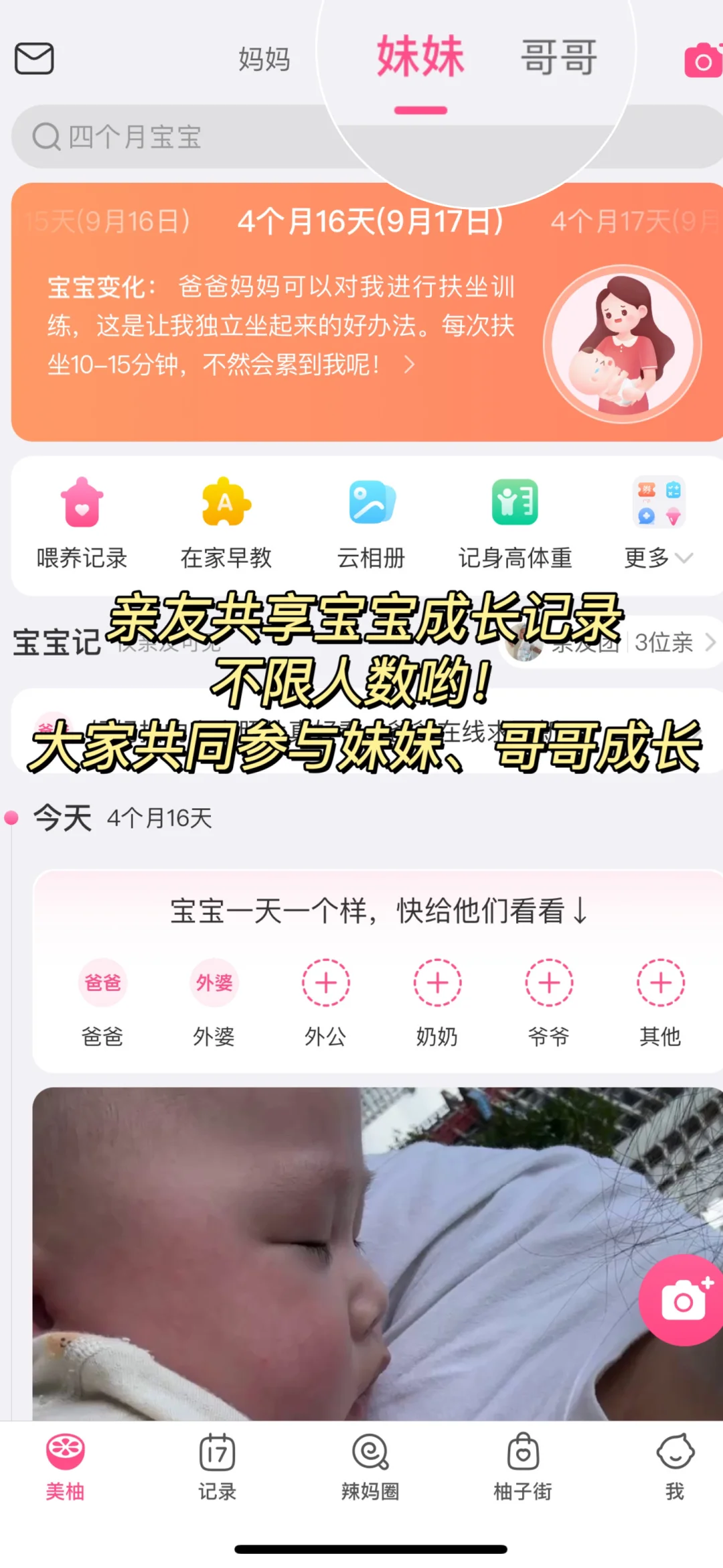 有了这个“APP”一拖二也不焦虑