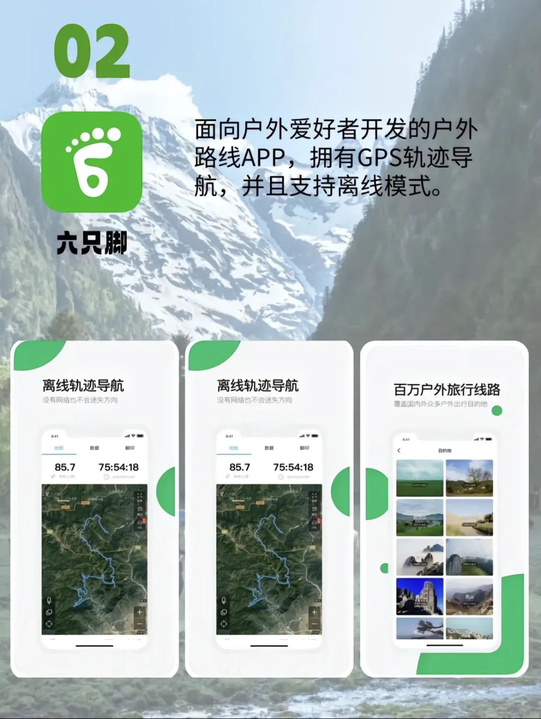 12款户外登山徒步常用APP | 小白建议收藏❗❗