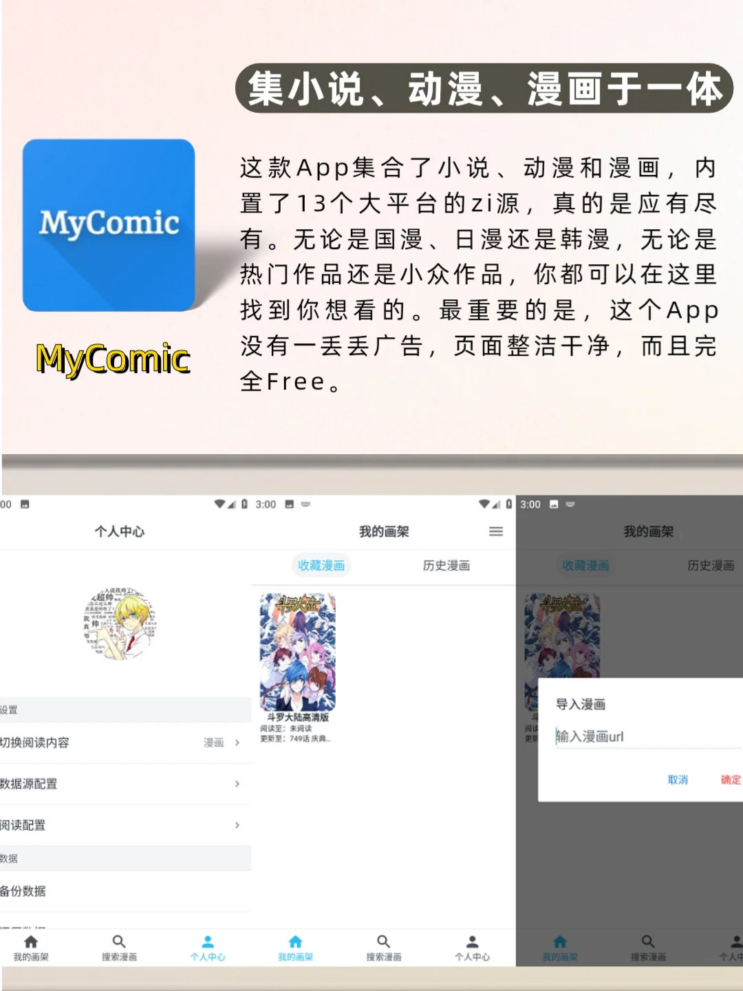 打死也不删‼️六款堪称神器的黑科技app