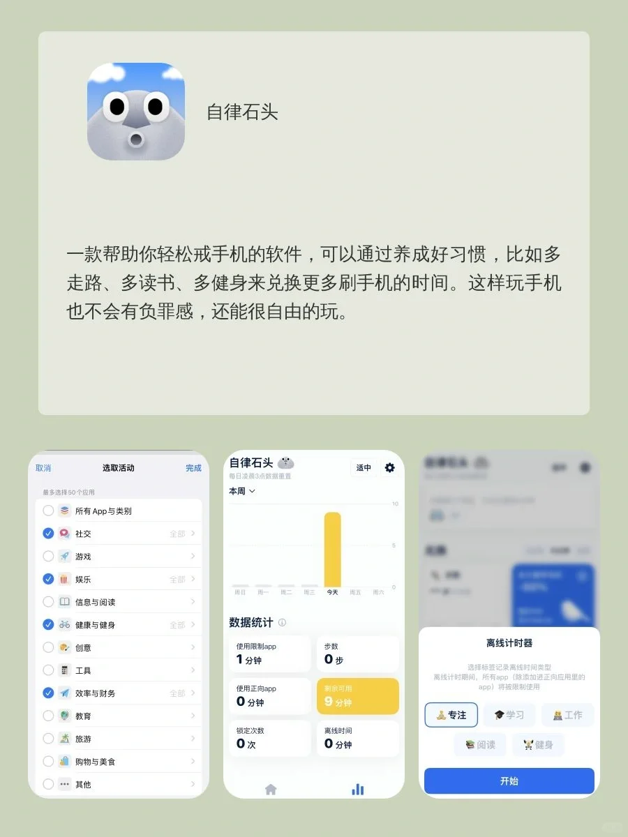 小众实用APP