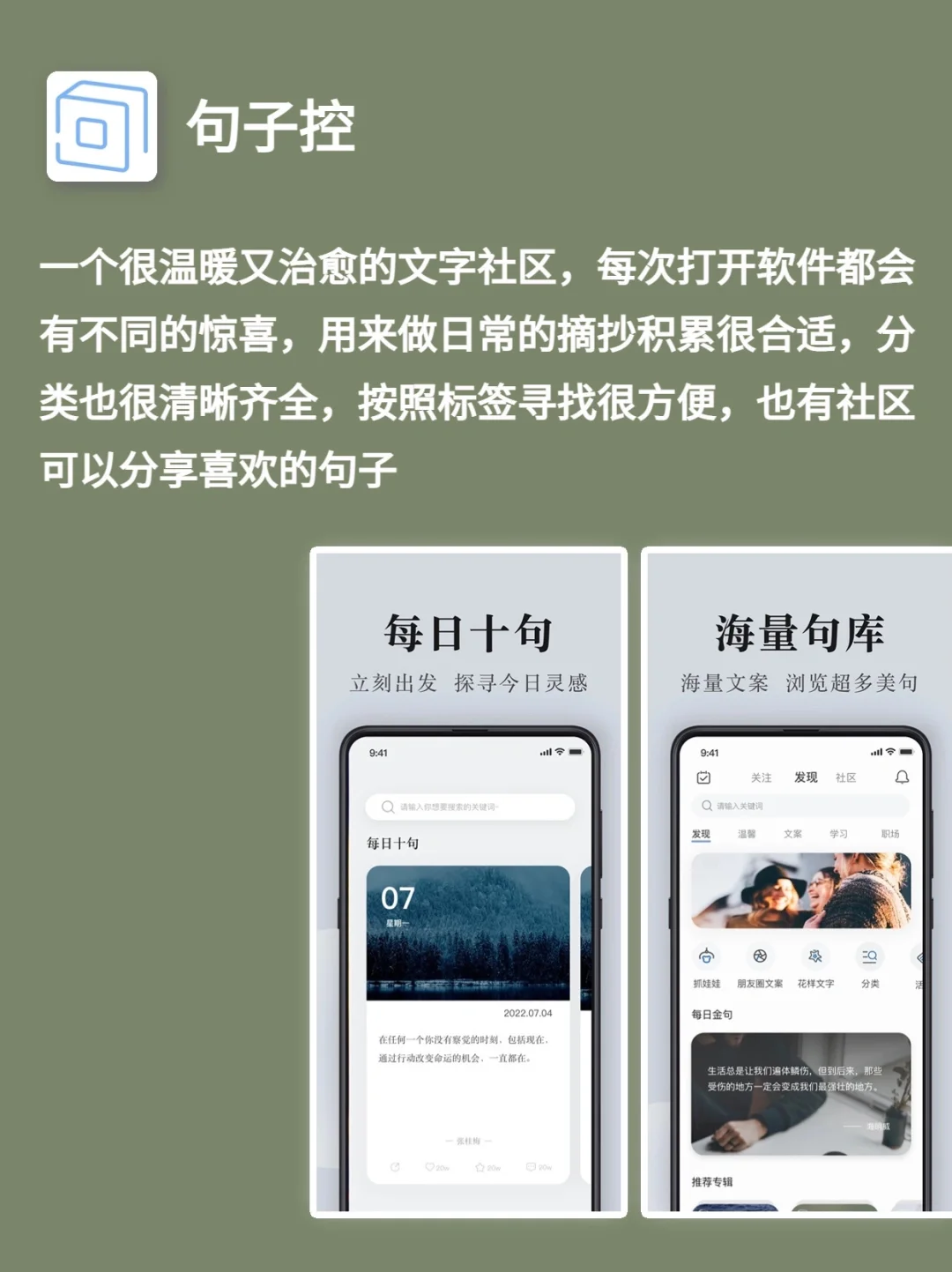 8个文案素材APP，分分钟拯救枯竭的灵感📝