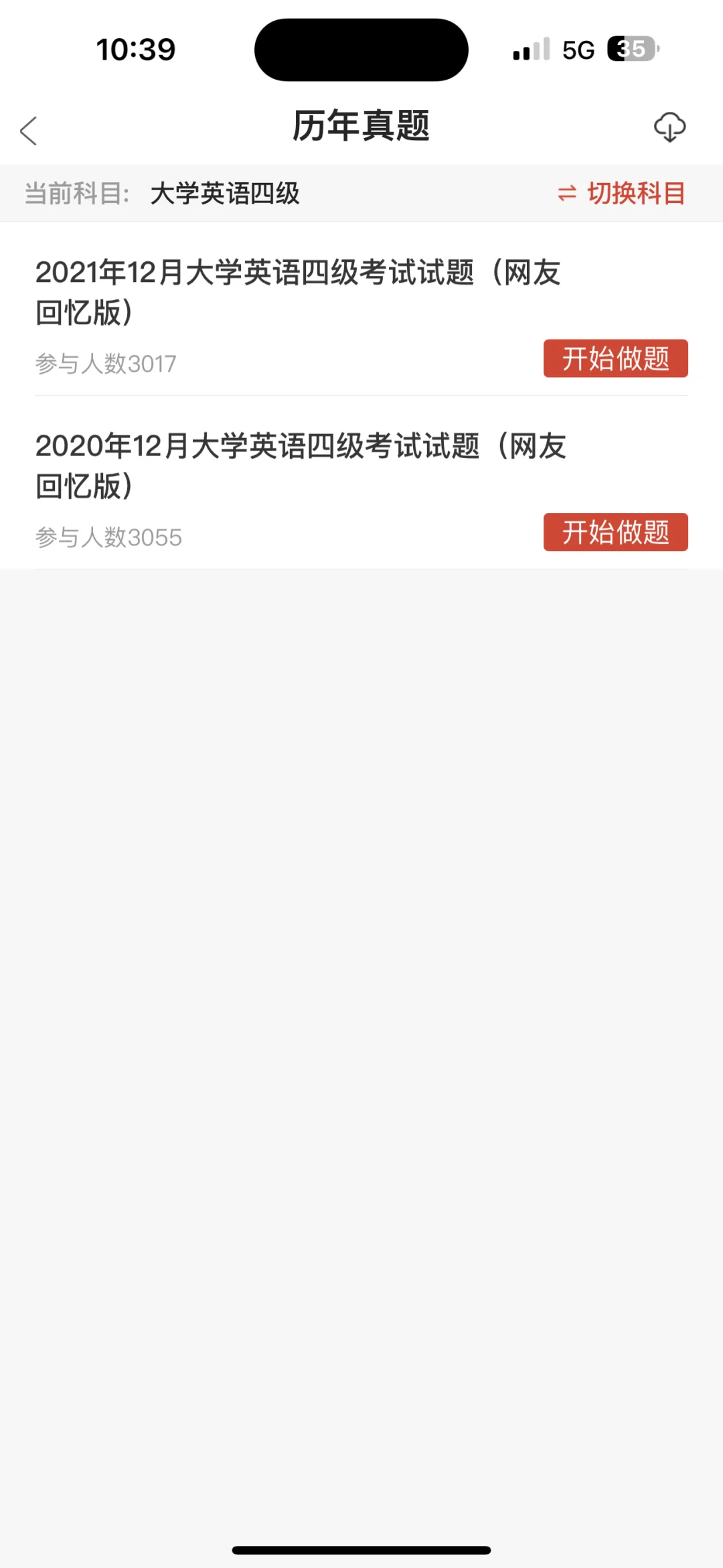 英语四级✅锁死这个APP