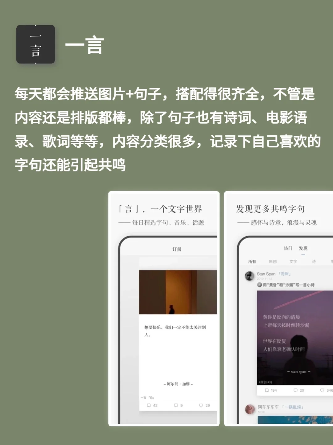 8个文案素材APP，分分钟拯救枯竭的灵感📝