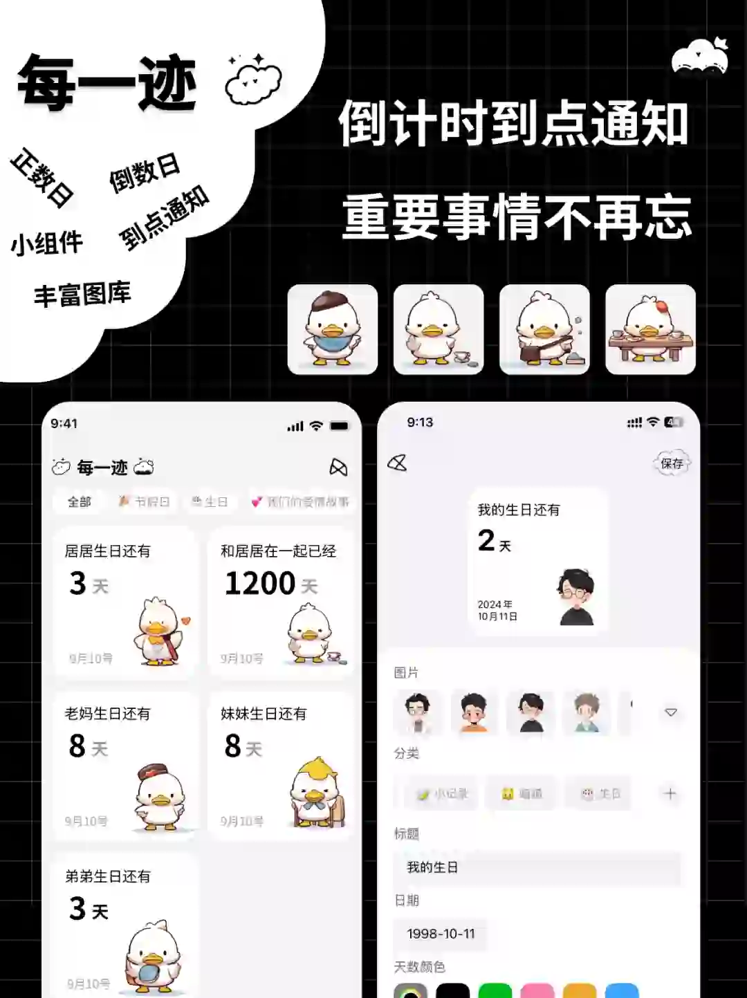 总健忘的人可以试试我开发的 App