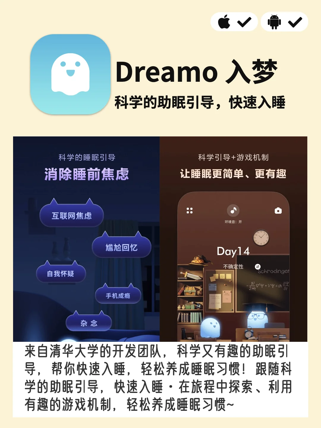 6 个 APP 让你睡个好觉（职场人系列）