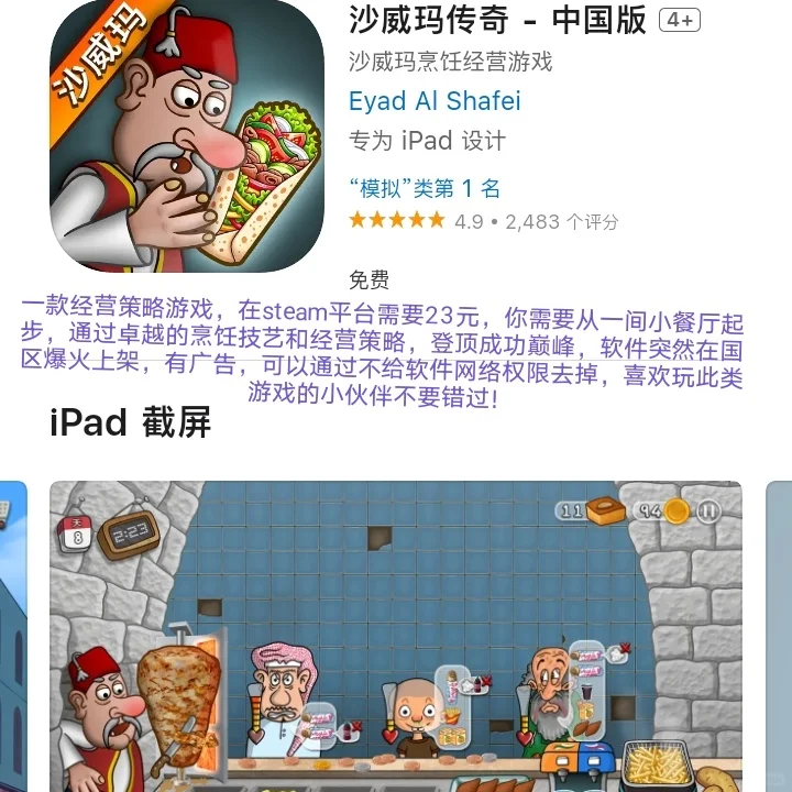 iOS每日限免app推荐✅10月13日